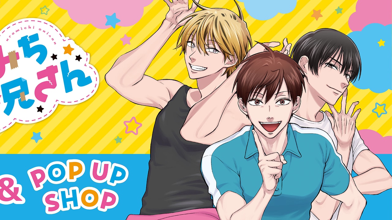 【追記】『うらみちお兄さん』コラボカフェ＆POP UP SHOPが開催決定！お兄さんたちをイメージしたコラボメニューが公開