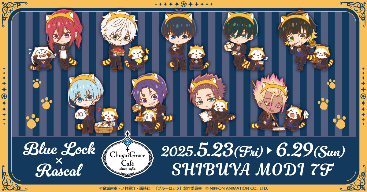 「ブルーロック×ラスカル」コラボカフェが渋谷モディで開催！執事衣装の凪や玲王たちのグッズ＆好物をイメージしたフードが登場