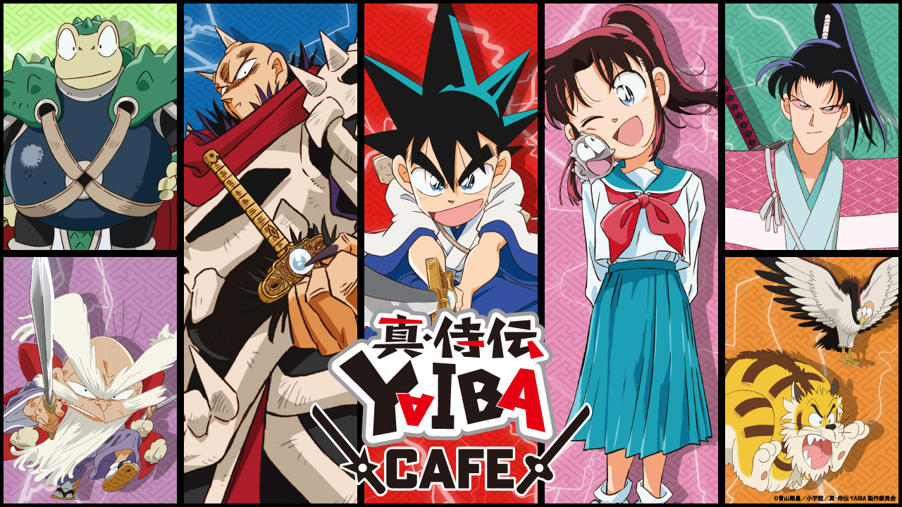 『真・侍伝YAIBA』テーマカフェが開催！刃のジャングル飯＆さやかの愛情おにぎりや『名探偵コナン』コラボメニューが登場