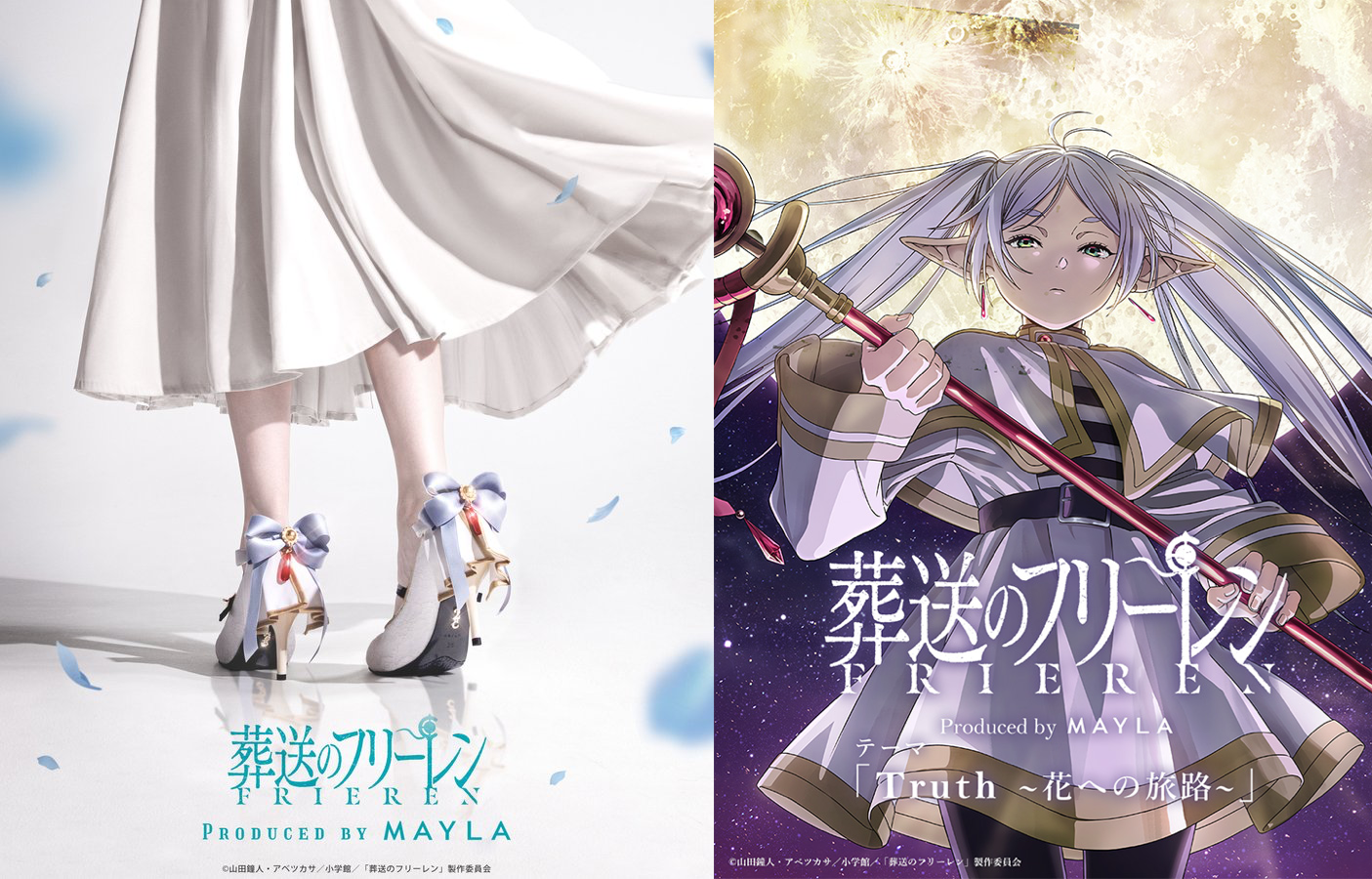 「葬送のフリーレン×MAYLA」コラボパンプスが発売決定！フリーレンの髪色リボンや蒼月草のインソールが素敵